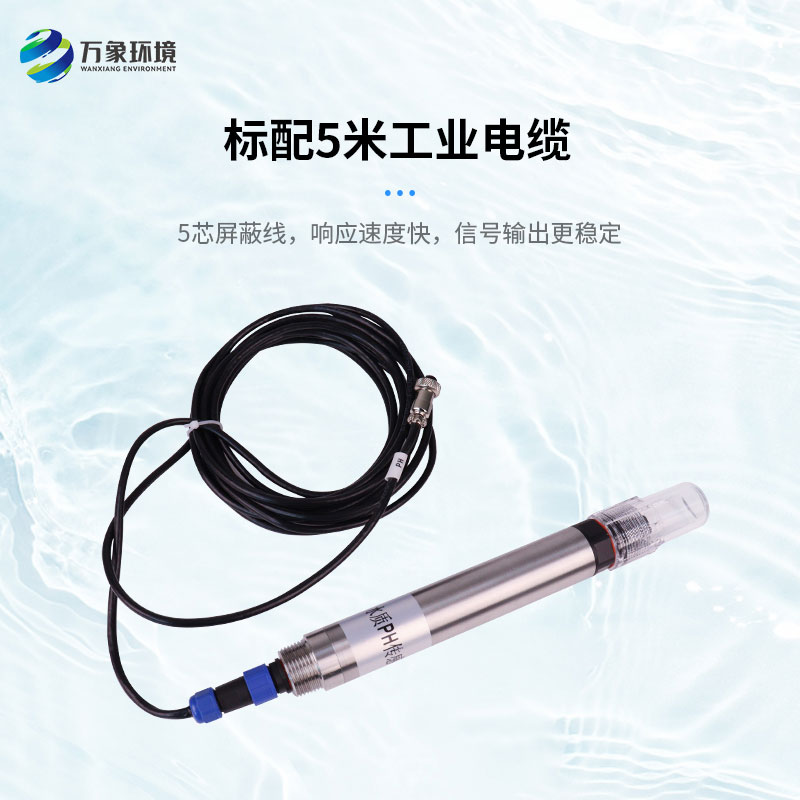 水質PH、溫度二合一變送器的使用一舉多得