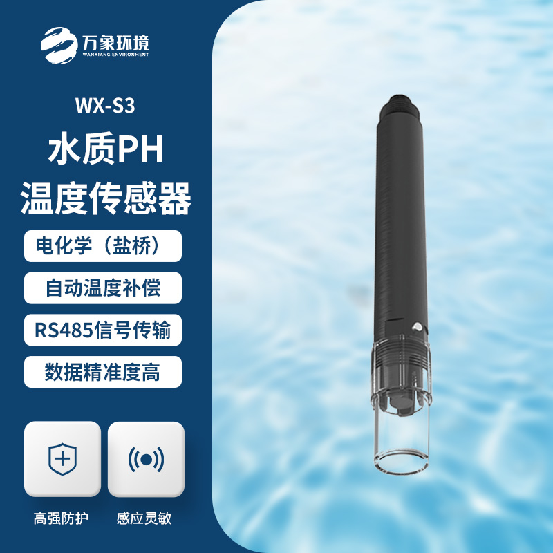 水質(zhì)在線ph傳感器能夠滿足大多數(shù)工業(yè)/環(huán)境應用對在線pH測量的要求嗎？