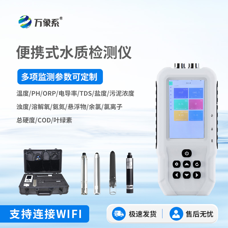 便攜式溶解氧測定儀，有什么妙用？