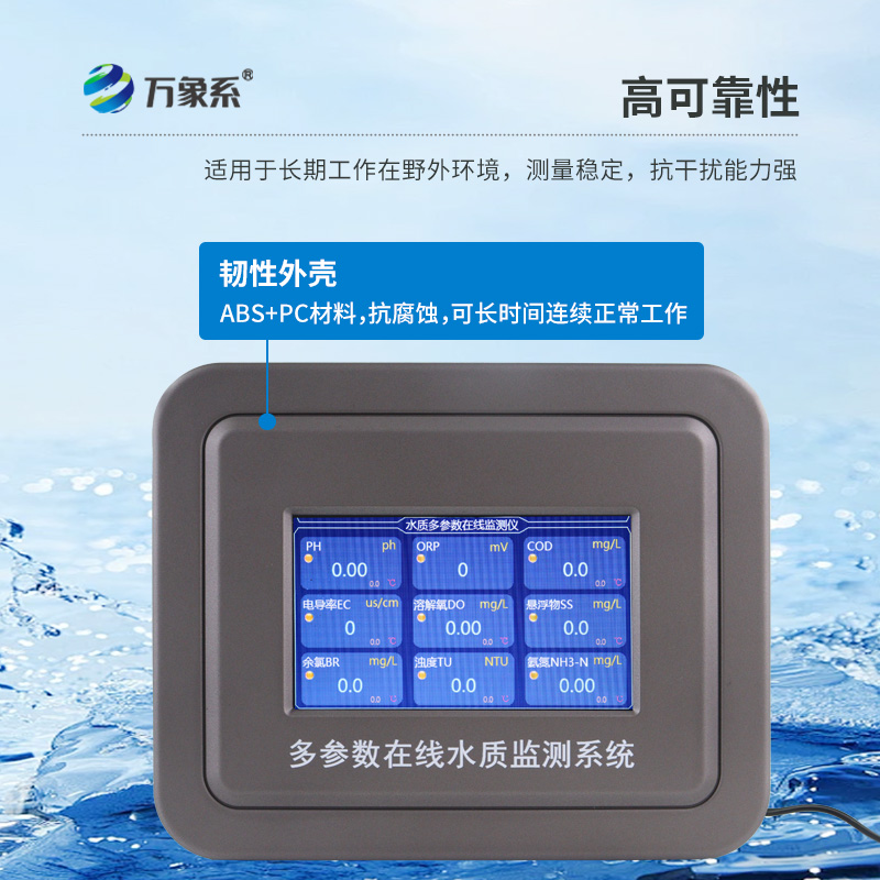 水硬度在線監測儀，廣泛應用，助力多領域水質管理