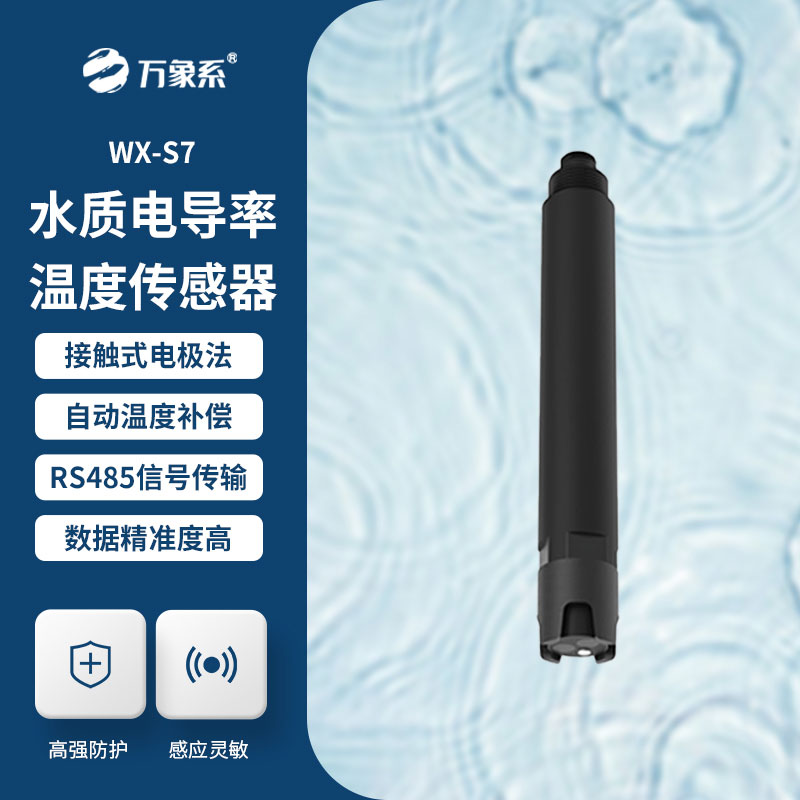 水質在線電導率傳感器的作用