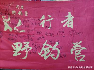 行者野釣營三周年慶 官廳水庫畔的漁火與歡聚